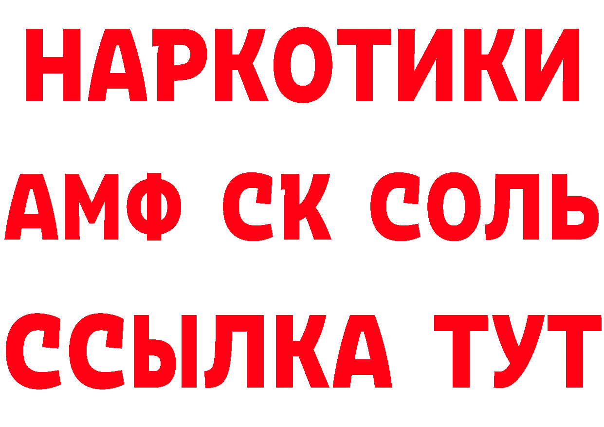 Бутират BDO зеркало мориарти MEGA Горно-Алтайск